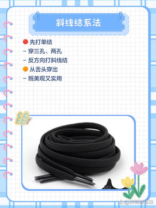 鞋带太长怎么系?多种方法教你!